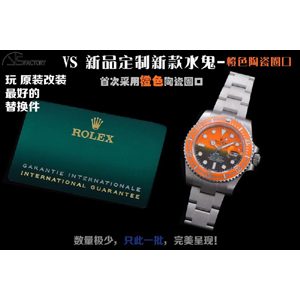 VS廠勞力士DIW改裝SUB漸變橙陶瓷圈水鬼復(fù)刻表3135機(jī)