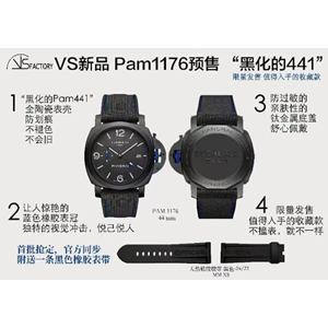 VS廠沛納海PAM1176復(fù)刻版黑化的441