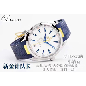 VS廠歐米茄萊德杯金針隊(duì)長海馬150米復(fù)刻版41m